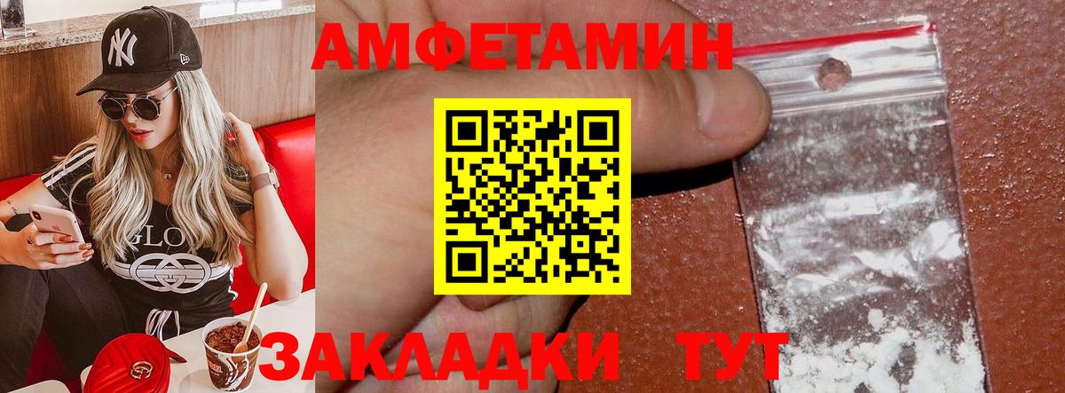 Тольятти  Amphetamine  Вход с VPN  Amphetamine 97% 