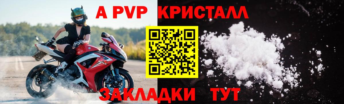где можно купить   Альфа ПВП СК  APVP мука  Вход с VPN  APVP СК КРИС  Тольятти 