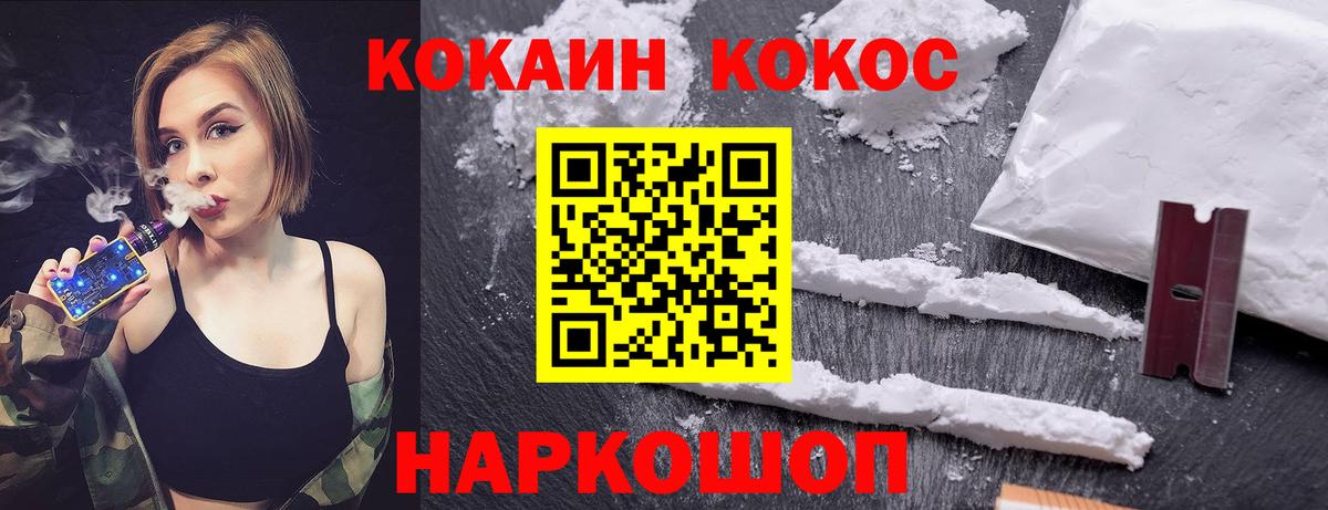 КОКАИН  Cocaine Эквадор  Вход с VPN  купить наркоту  COCAIN Columbia  Тольятти 