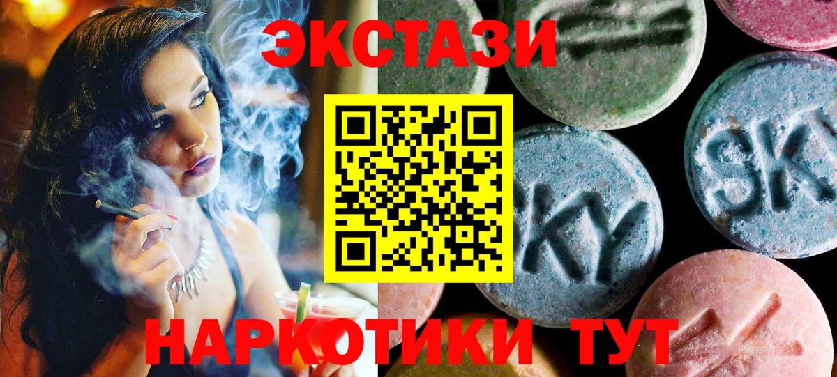 Экстази VHQ Тольятти