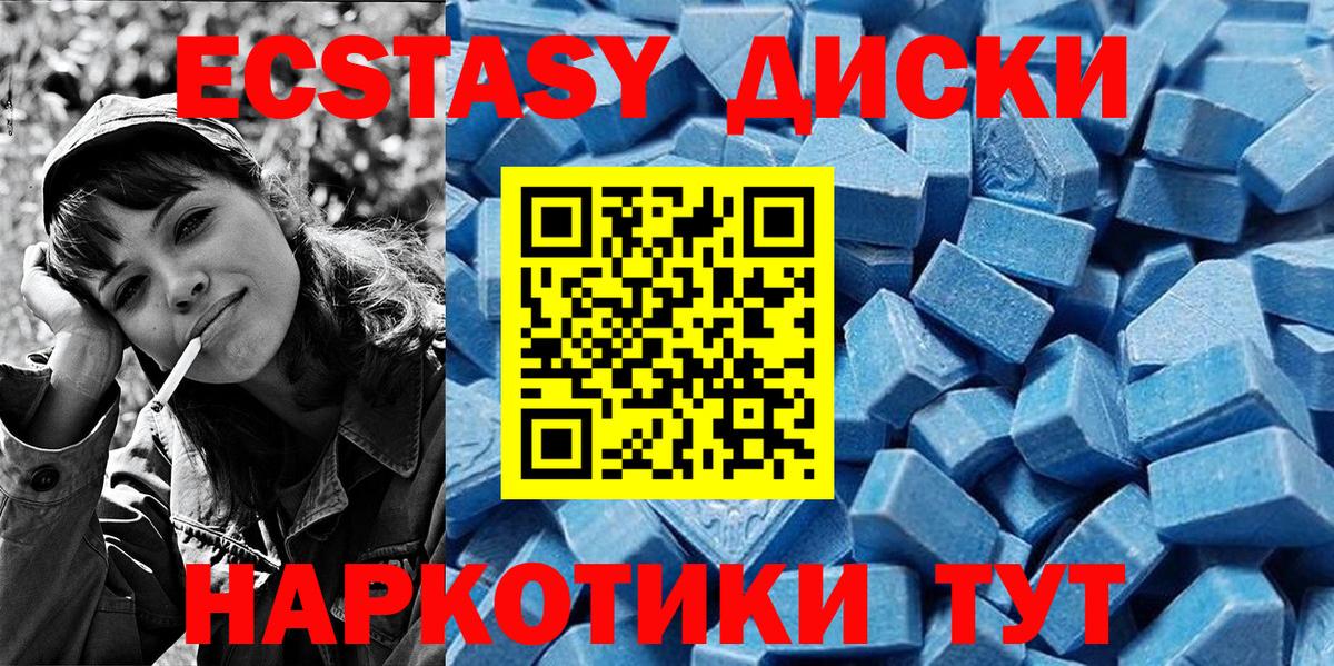 Экстази 280 MDMA  ЭКСТАЗИ  Вход с VPN  Тольятти  Ecstasy 280 MDMA 