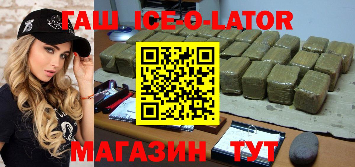 ГАШИШ VHQ  ГАШИШ AMNESIA HAZE  Тольятти  Вход с VPN 