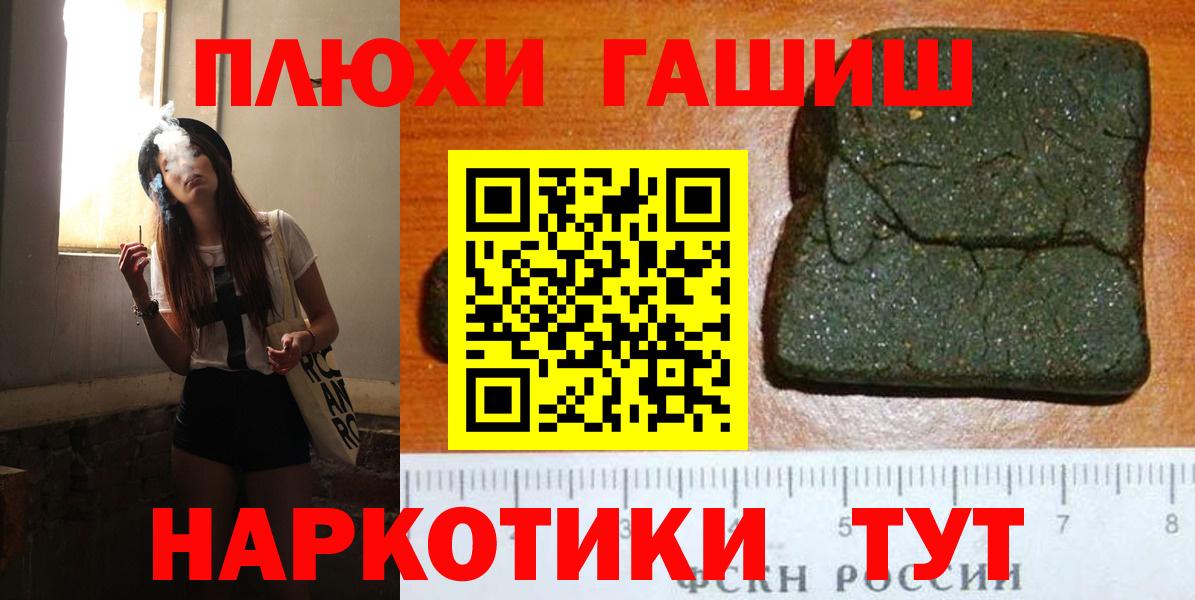 Гашиш Изолятор Тольятти