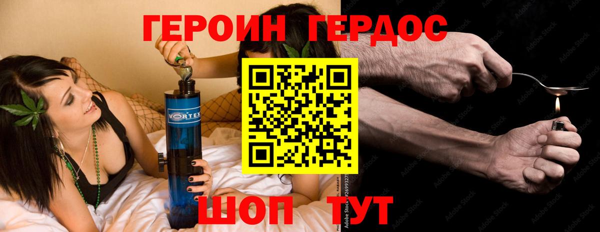 Тольятти  Героин Heroin  Вход с VPN 