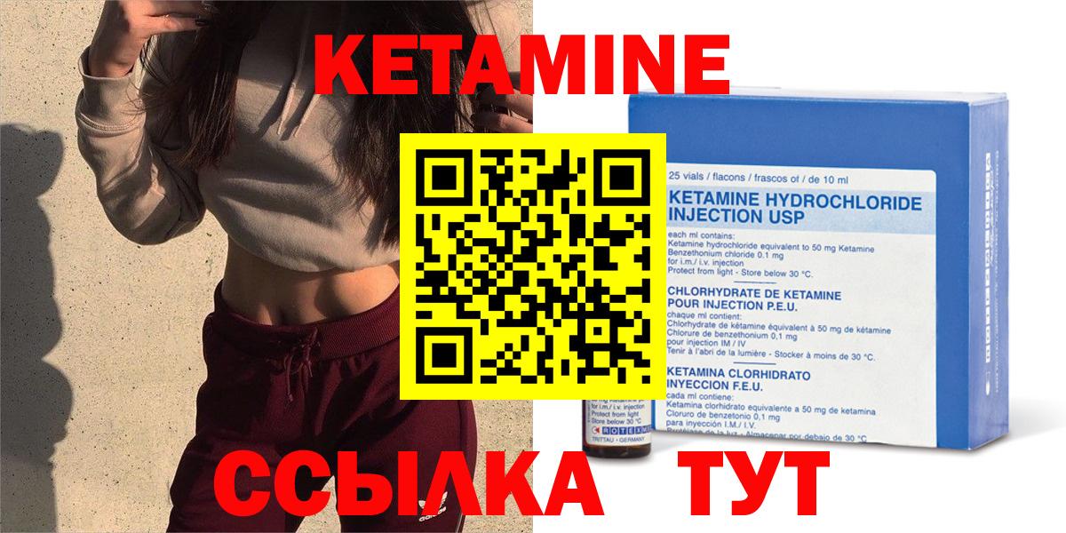 мега как зайти  КЕТАМИН ketamine  Вход с VPN  Тольятти 