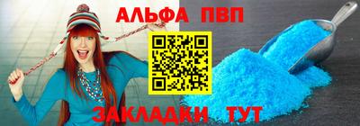 альфа пвп VHQ Бузулук