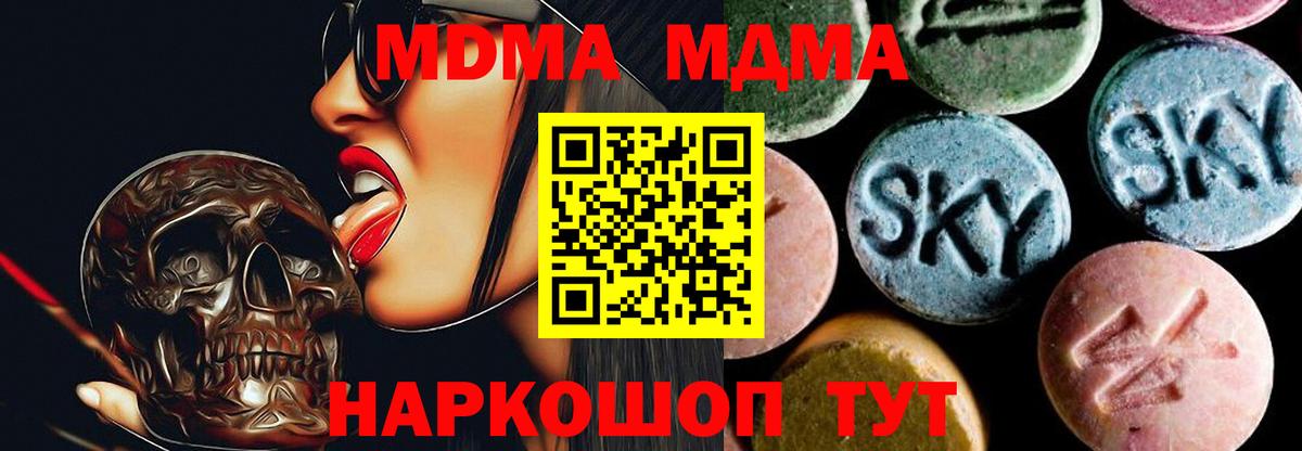 МДМА  Вход с VPN  МДМА молли  Тольятти  МДМА VHQ 