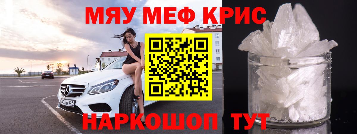 Мефедрон мука Тольятти