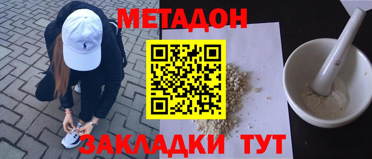 Тольятти  Метадон кристалл  Вход с VPN  KRAKEN как зайти  Метадон кристалл 
