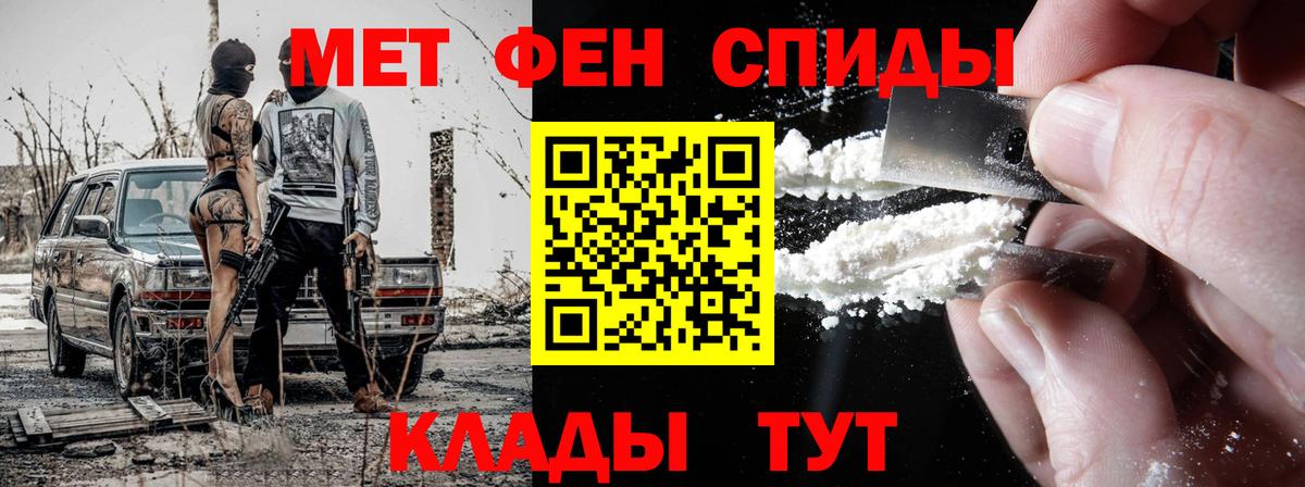 Метамфетамин винт Тольятти
