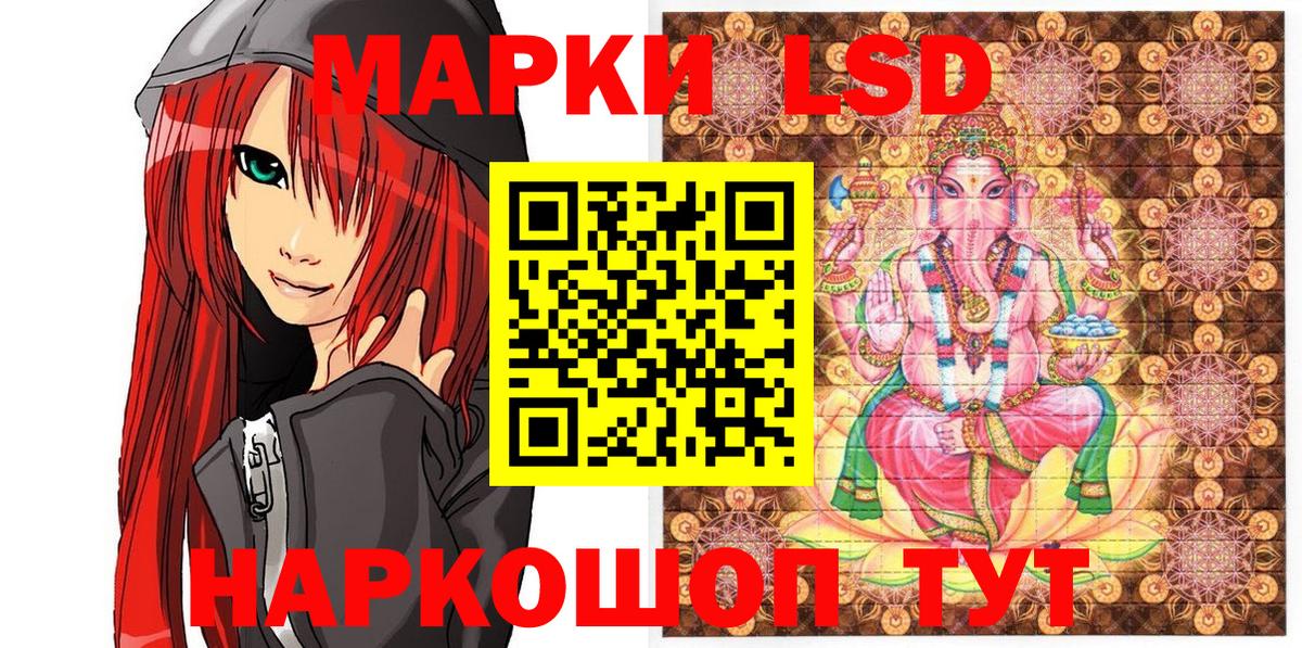 Наркотические марки 1500мкг Тольятти