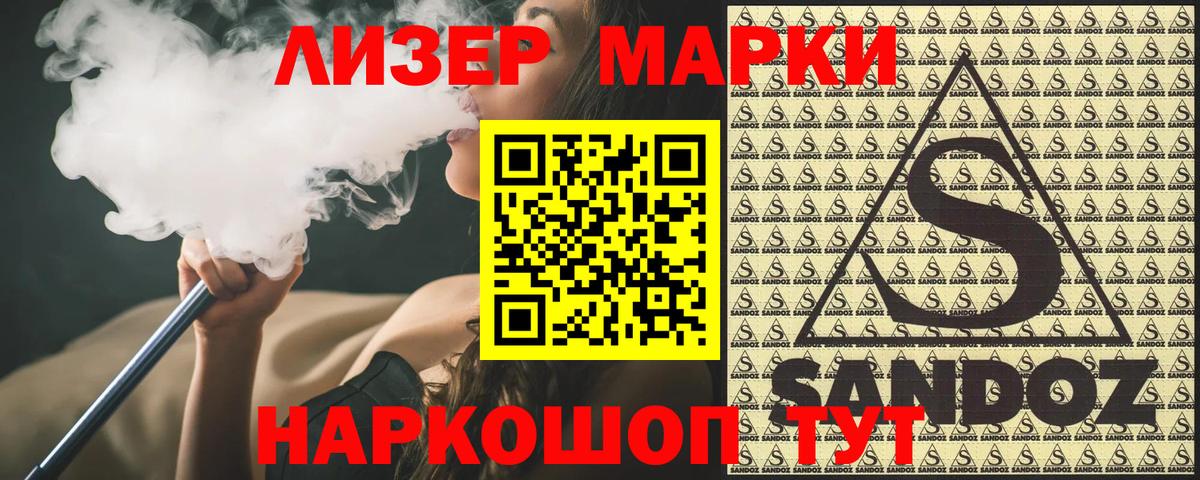 Марки 25I-NBOMe 1,8мг  Вход с VPN  Тольятти 
