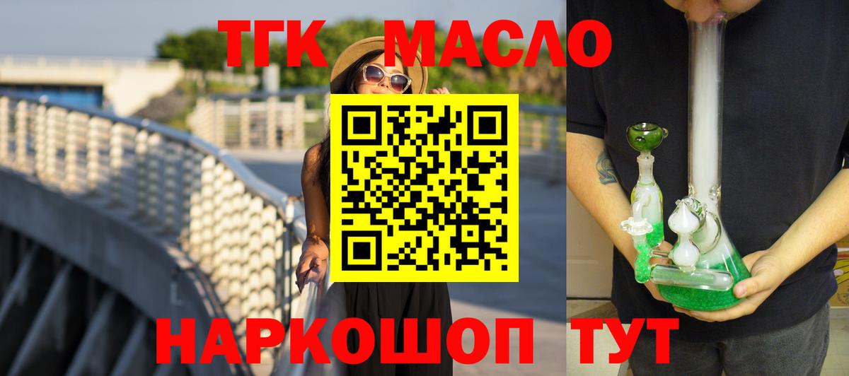 ТГК вейп с тгк  Вход с VPN  Дистиллят ТГК Wax  Тольятти 